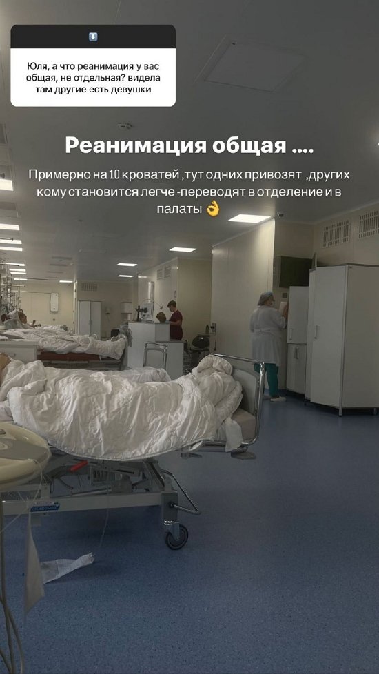 Юлия Ефременкова: Роды были полтора часа