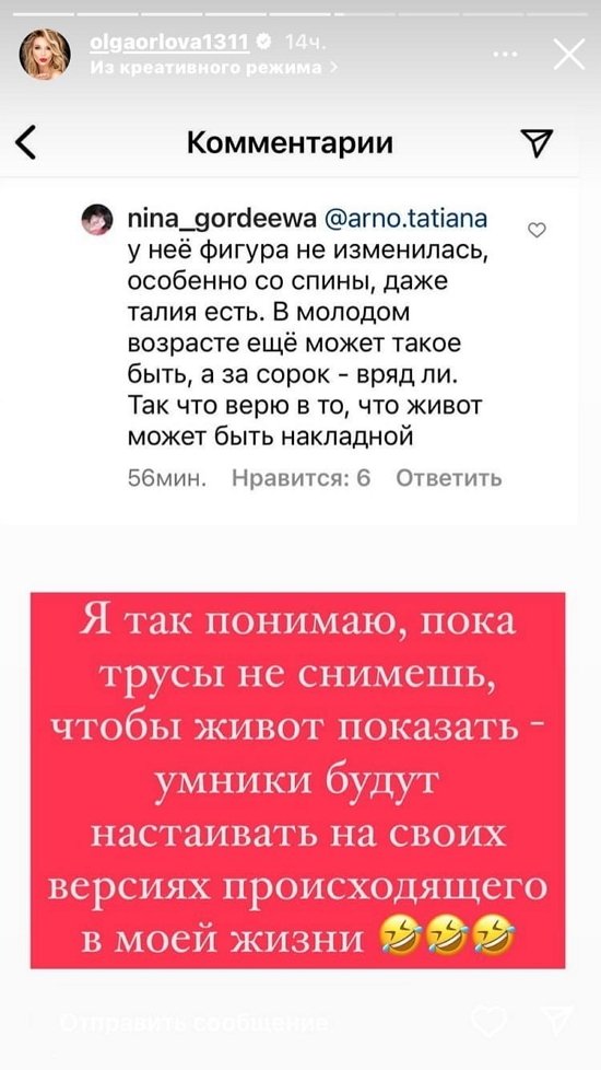 Ольга Орлова: Просто всевидящее око!