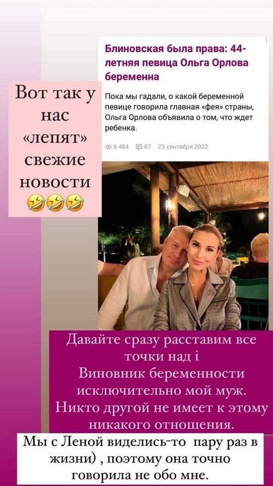 Ольга Орлова: Просто всевидящее око!