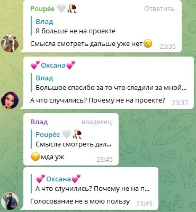 Влад Блинов: Девушки решили, что мне там не место