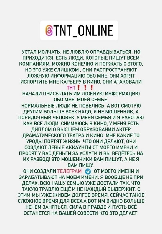 Дмитрий Дмитренко: Они хотят испортить мне карьеру!
