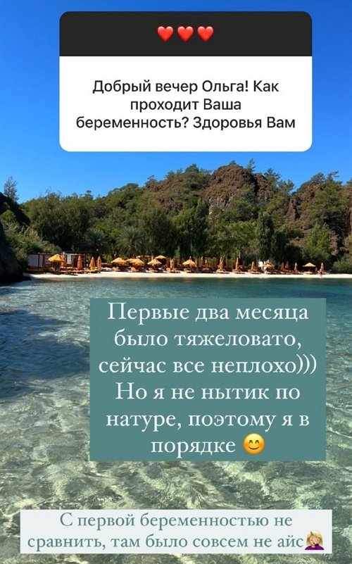 Ольга Орлова: Набрала уже 5-6 кг