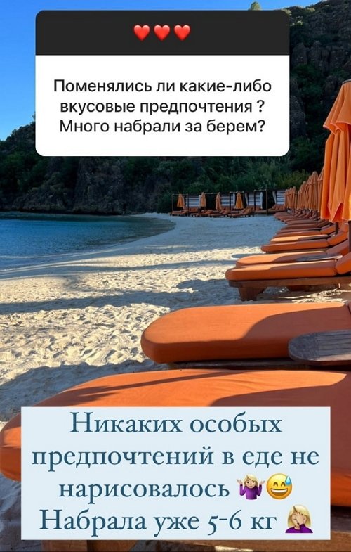 Ольга Орлова: Набрала уже 5-6 кг