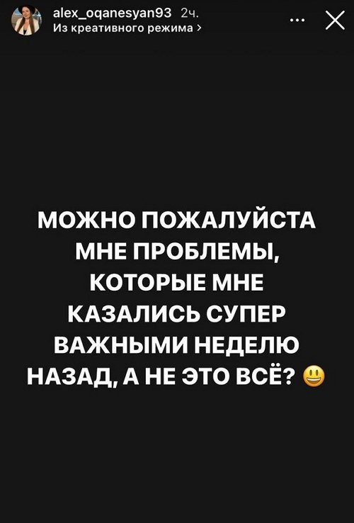 Александра Черно: Я просто не успела... 