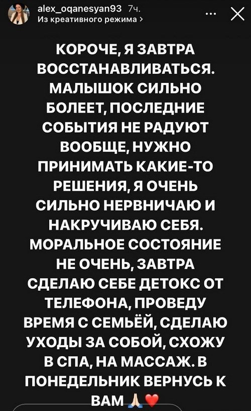 Александра Черно: Я просто не успела... 