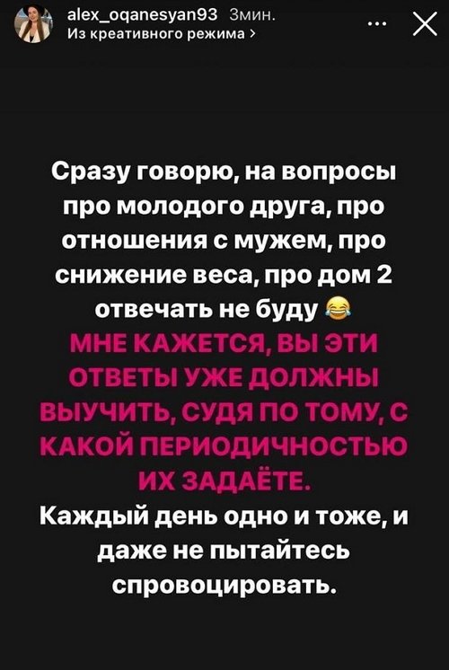 Александра Черно: Я просто не успела... 