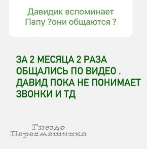 Анна Блюменкранц: Общались по видео 2 раза за 2 месяца