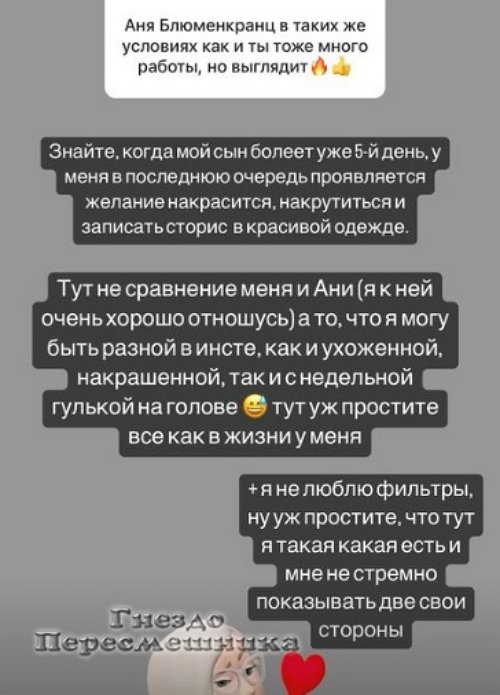 Анастасия Паршина: Я могу быть разной