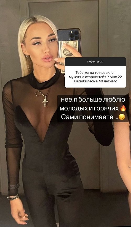 Анастасия Стецевят: Я по сей день замужем
