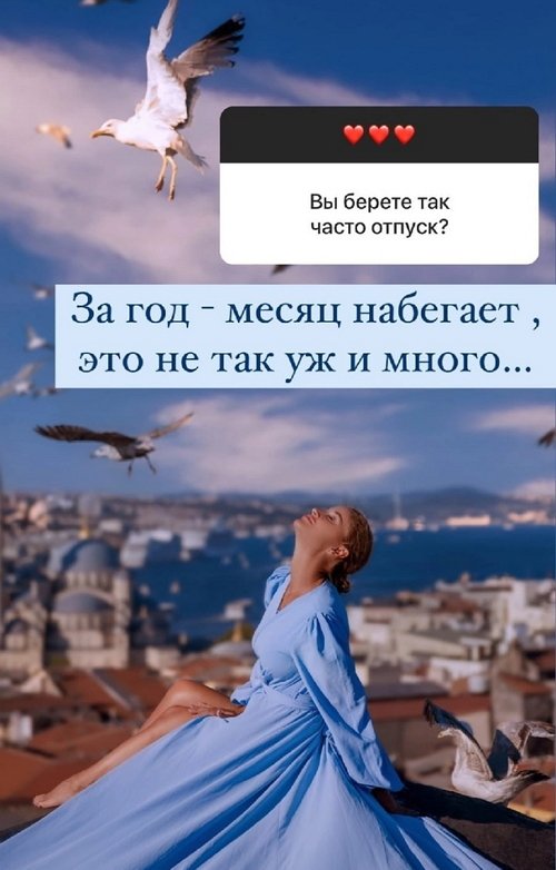 Ольга Орлова: Месяц - это не так уже и много