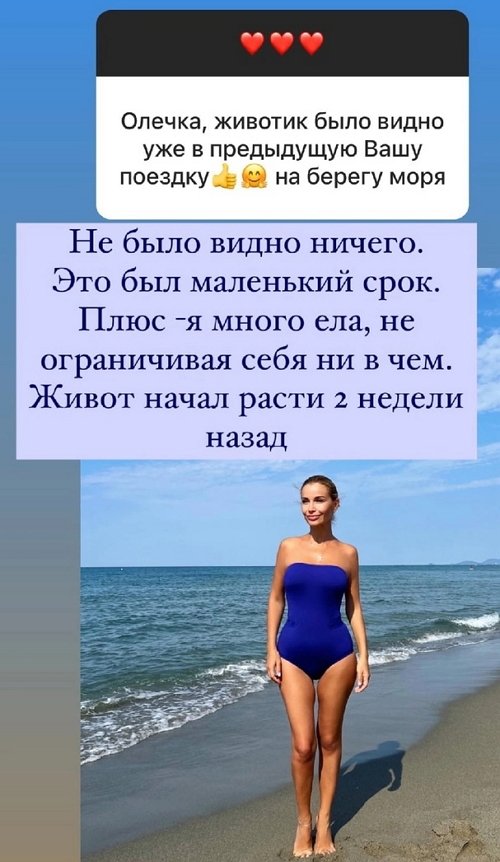 Ольга Орлова: Месяц - это не так уже и много