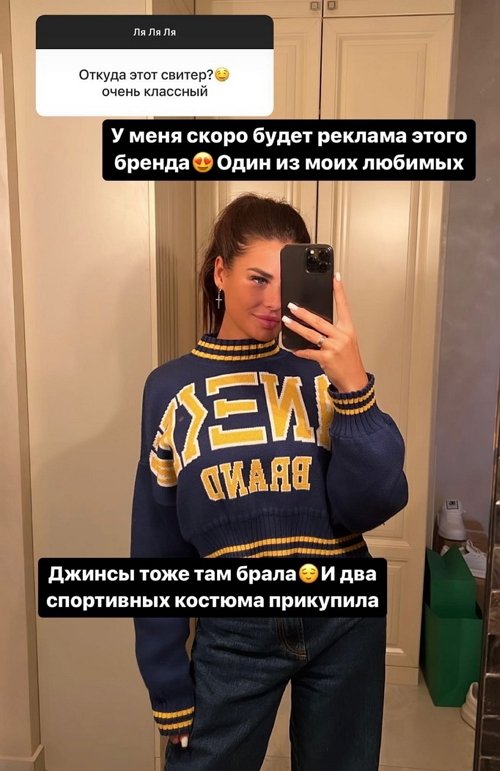 Ирина Пинчук: Я шла из-за десятки, с которой буду работать