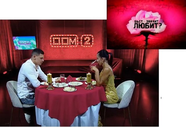 Мнение о событиях на Доме-2 (27.09.2022) Мнение о событиях на Доме-2 (27.09.2022)