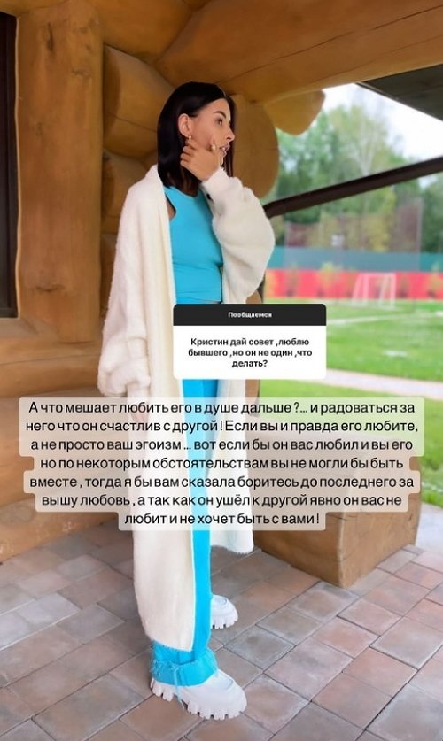 Кристина Бухынбалтэ: Возьмите за правило не встречаться с женатыми