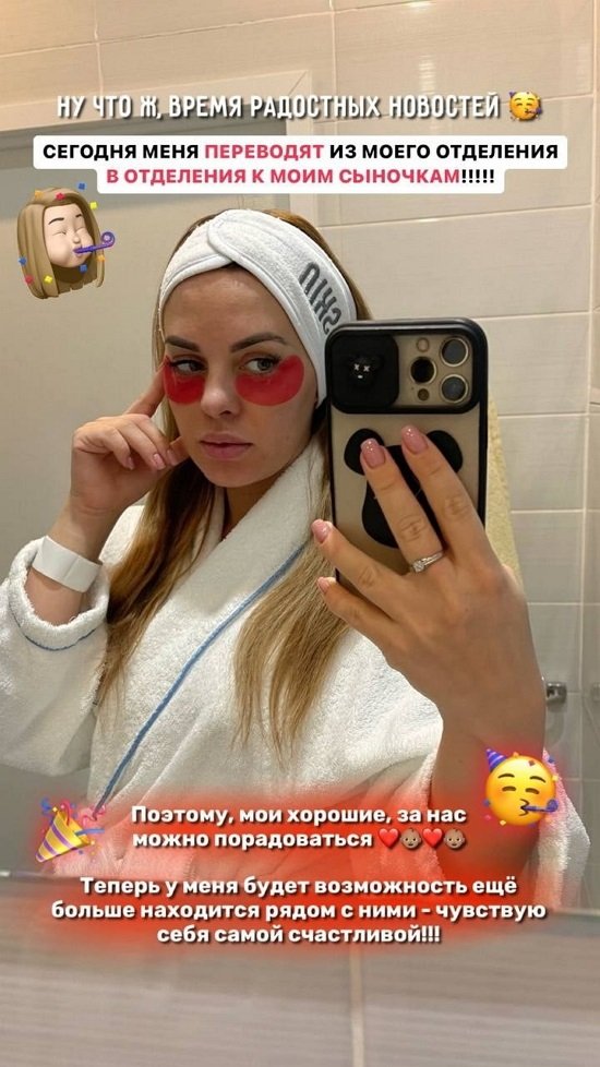 Юлия Ефременкова: Меня переводят в отделение к сынулям! Юлия Ефременкова: Меня переводят в отделение к сынулям!