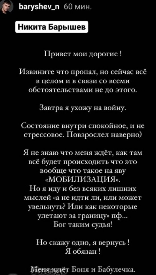 Никита Барышев: Моя последняя ночь дома