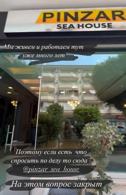Дарья Пынзарь: Так было во время пандемии