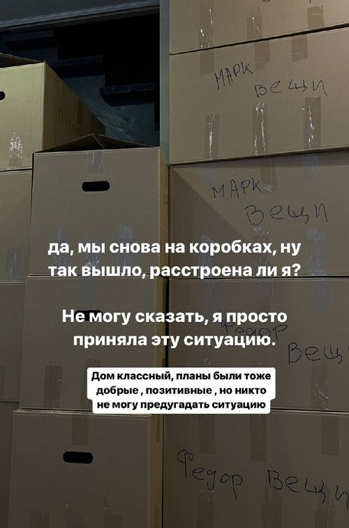 Анна Кобелева: Мы снова на коробках