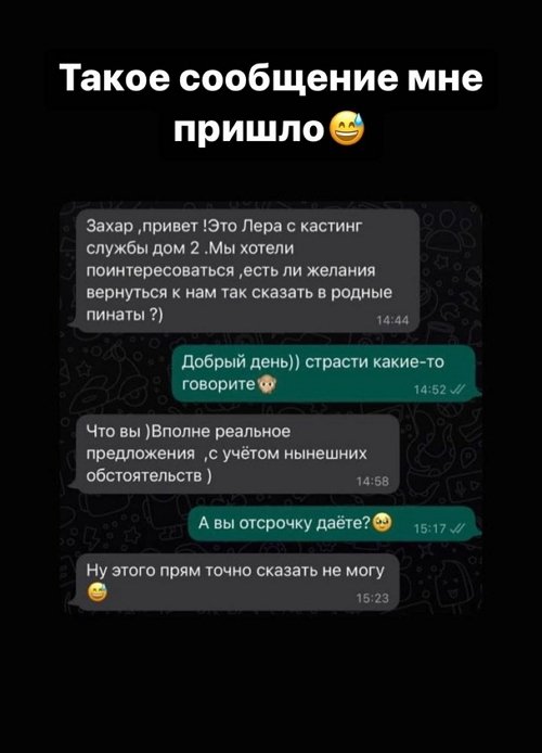 Захар Саленко: Близкие для меня - это островок уюта в этом мире