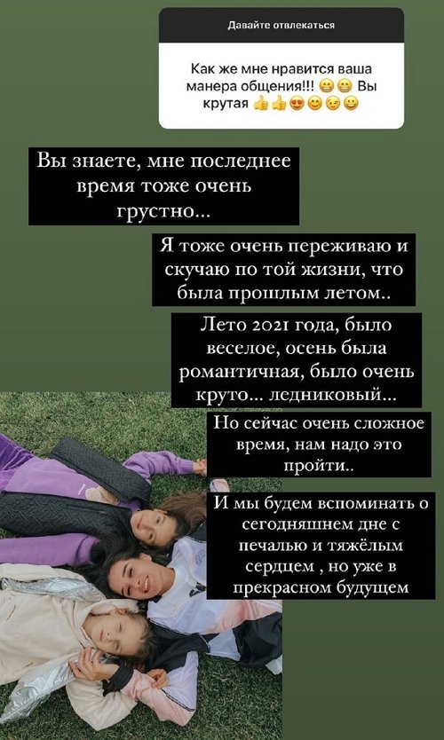 Ксения Бородина: Давайте отвлекаться, а не ругаться