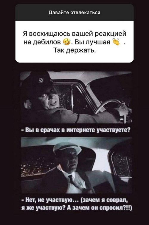 Ксения Бородина: Давайте отвлекаться, а не ругаться