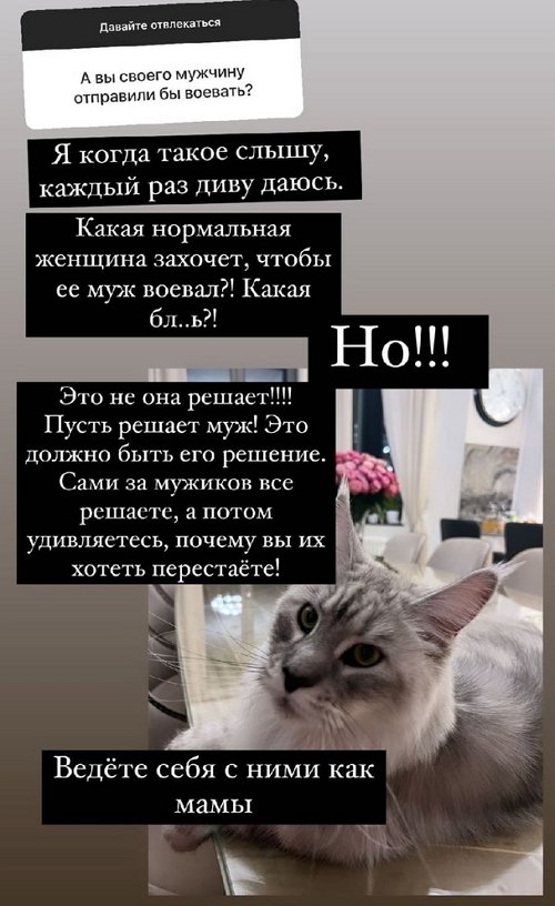 Ксения Бородина: Давайте отвлекаться, а не ругаться