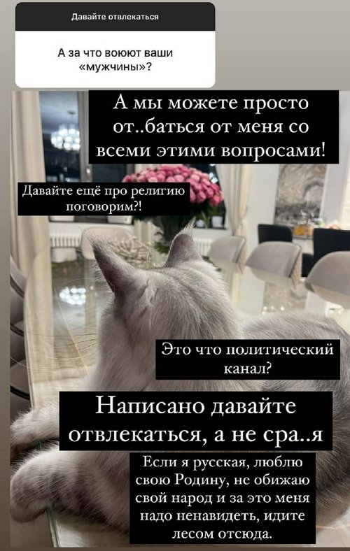 Ксения Бородина: Давайте отвлекаться, а не ругаться