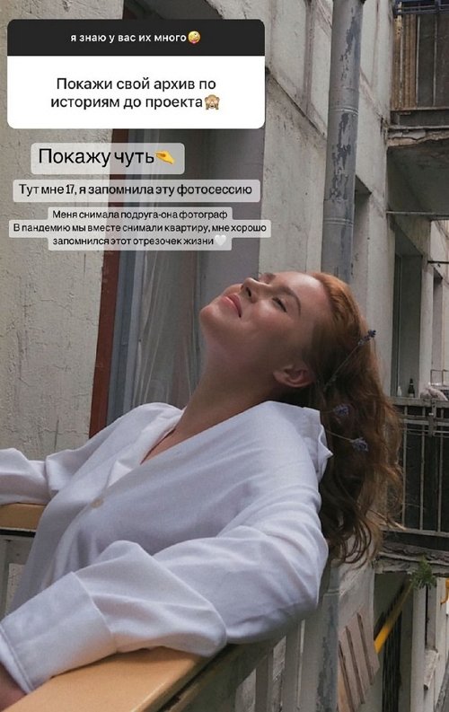 Катя Горина: Мне хорошо запомнился этот отрезок жизни