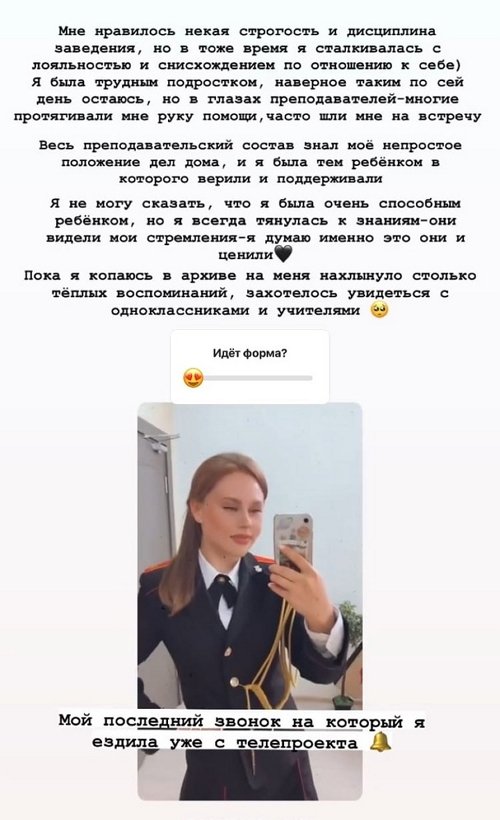 Катя Горина: Мне хорошо запомнился этот отрезок жизни
