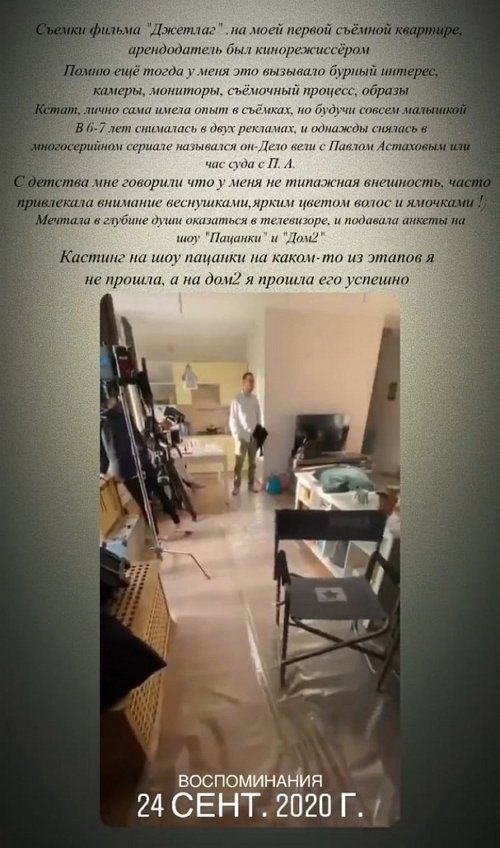 Катя Горина: Мне хорошо запомнился этот отрезок жизни