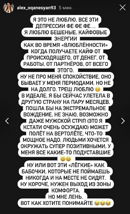 Александра Черно: Хочется окружать себя суперпозитивными людьми!