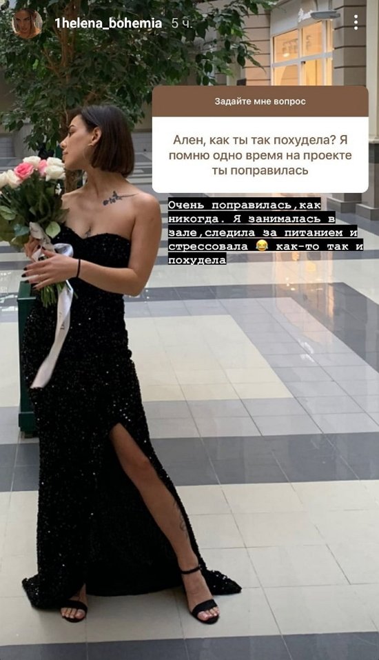 Алёна Опенченко: Я доверяю ему!