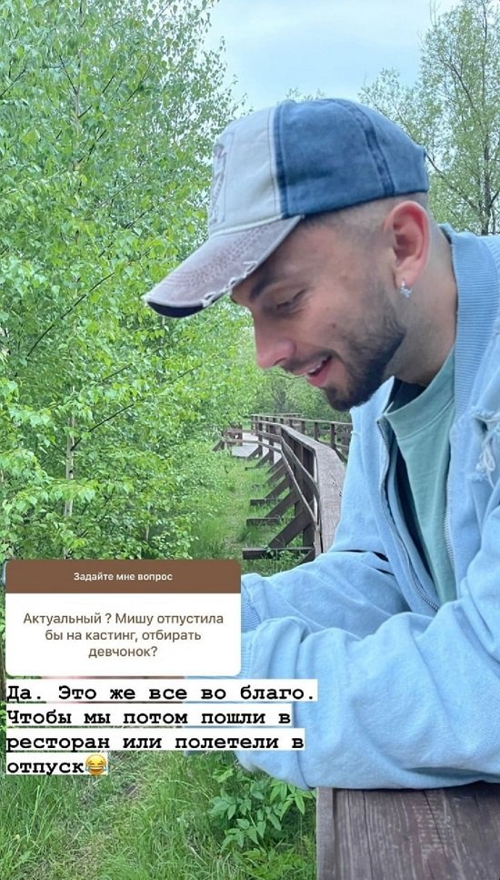 Алёна Опенченко: Я доверяю ему!