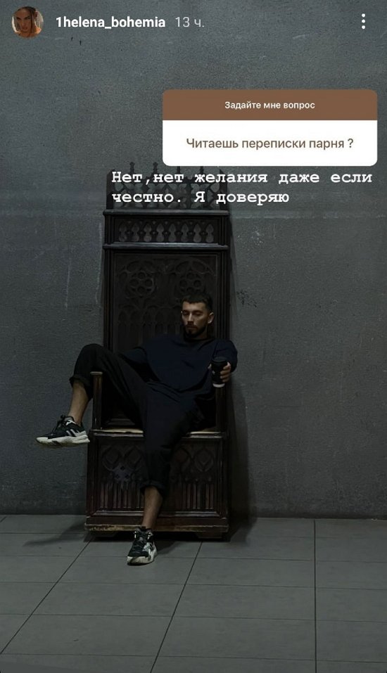 Алёна Опенченко: Я доверяю ему!