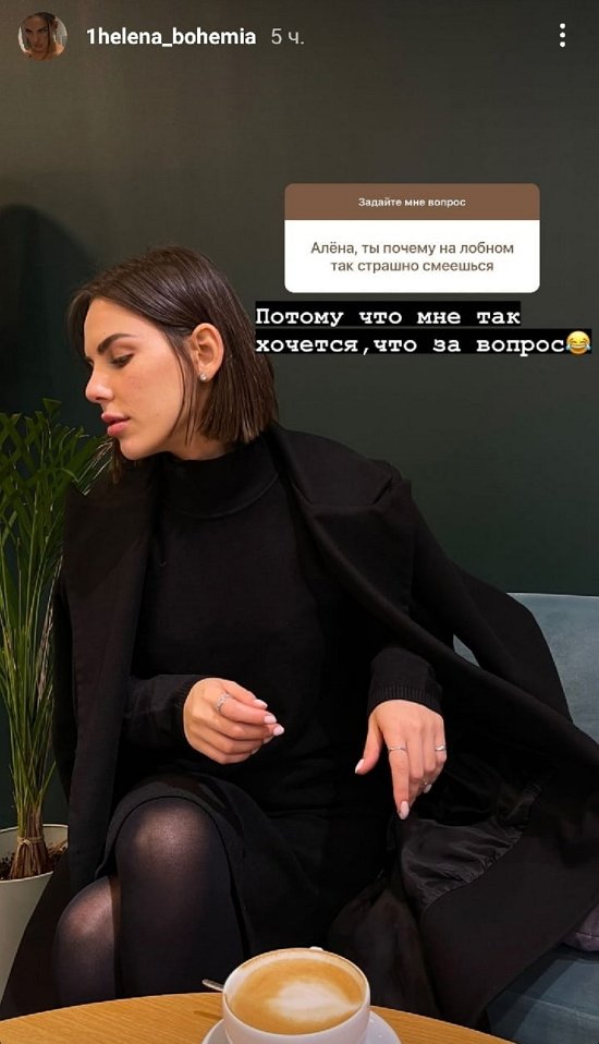 Алёна Опенченко: Я доверяю ему!