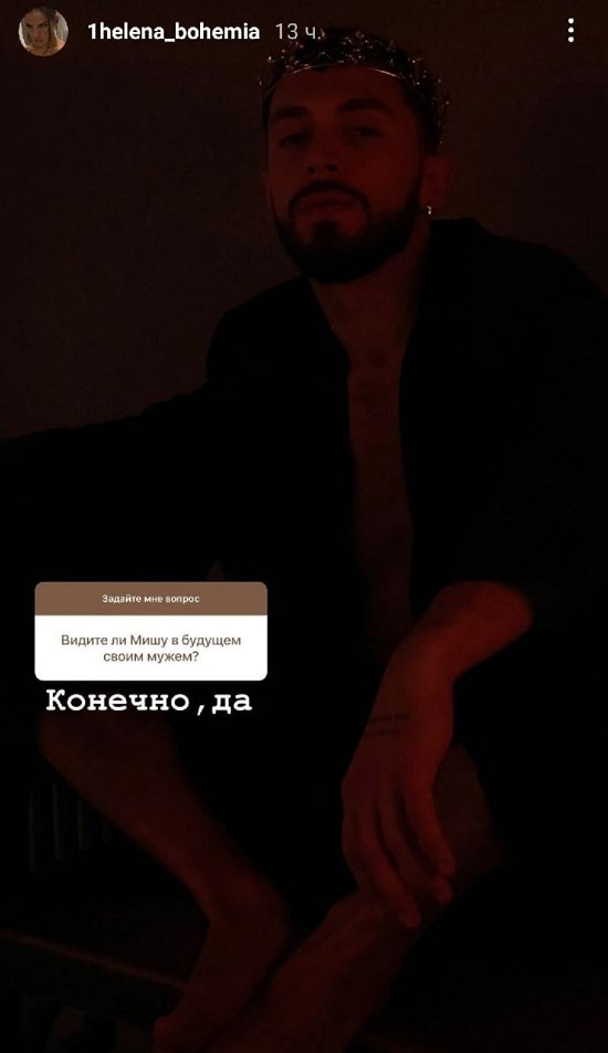 Алёна Опенченко: Я доверяю ему!