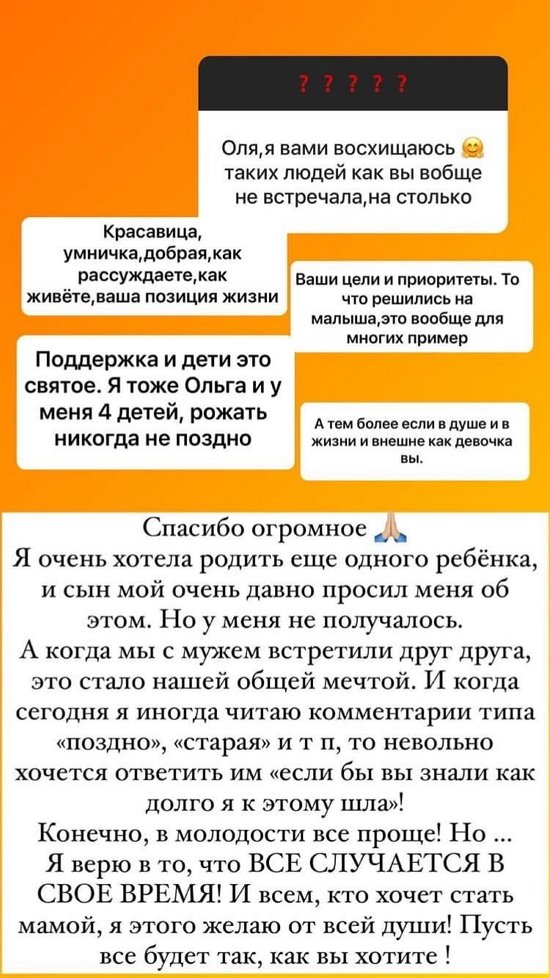 Ольга Орлова: Конечно, в молодости проще, но...