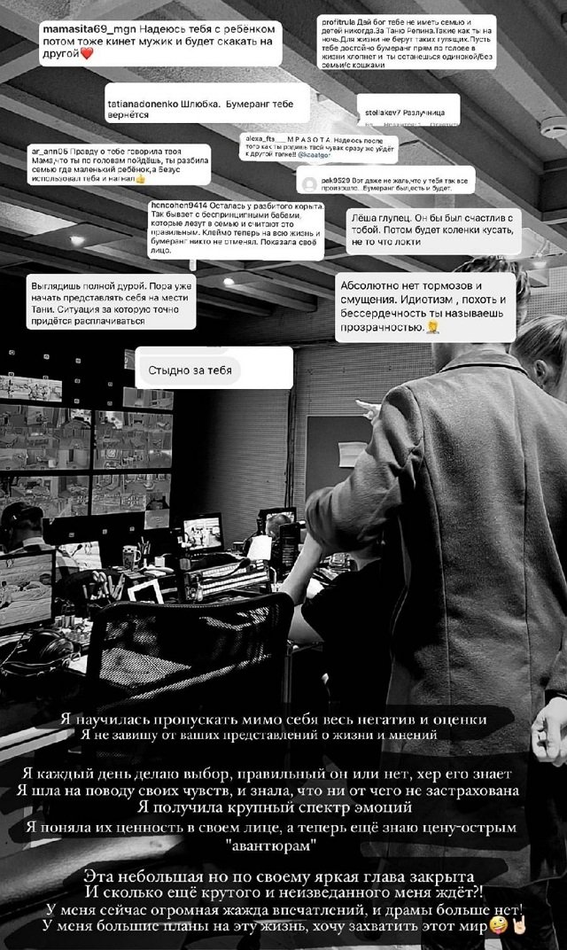 Екатерина Горина: Драмы больше нет!