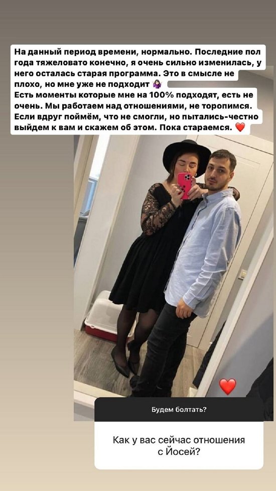 Александра Черно: За эти полгода круг общения стал абсолютно другим!