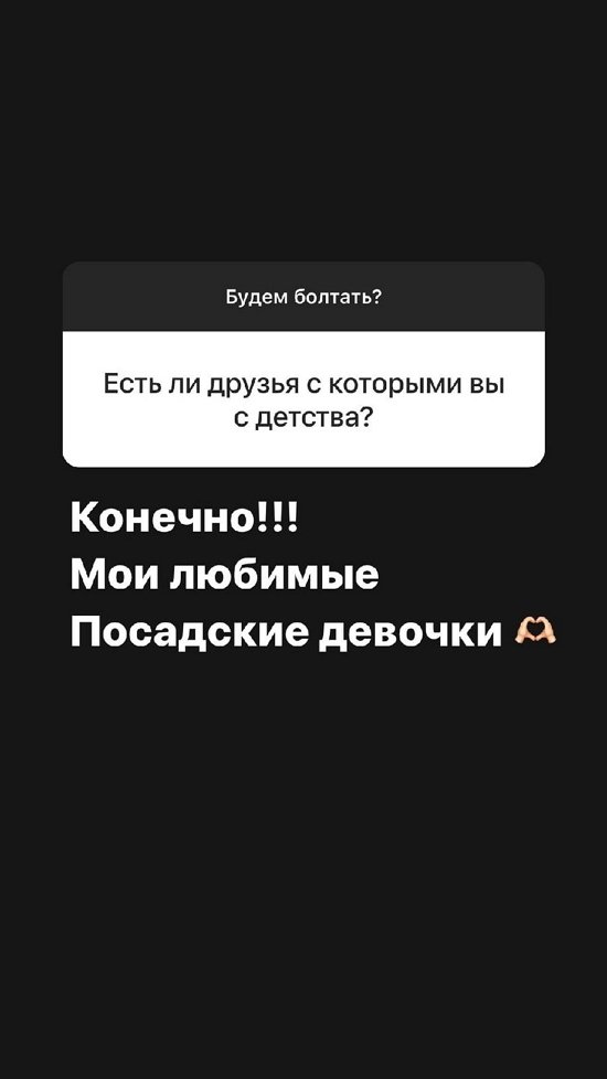 Александра Черно: За эти полгода круг общения стал абсолютно другим!