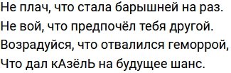 Стихи о Дом-2 на 7.10.2022
