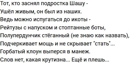 Стихи о Дом-2 на 7.10.2022
