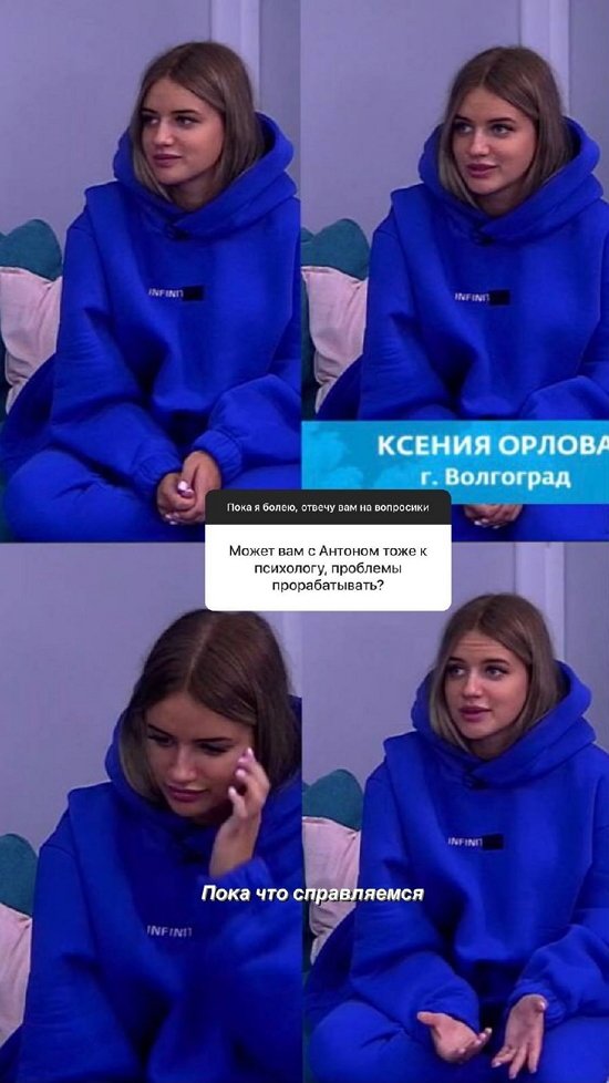 Ксения Орлова: Подумываем об этом...