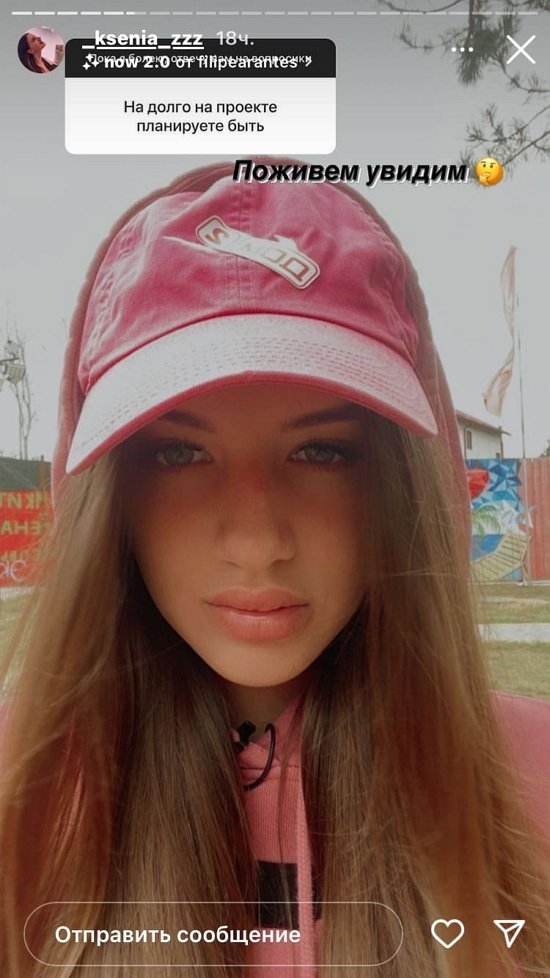 Ксения Орлова: Подумываем об этом...