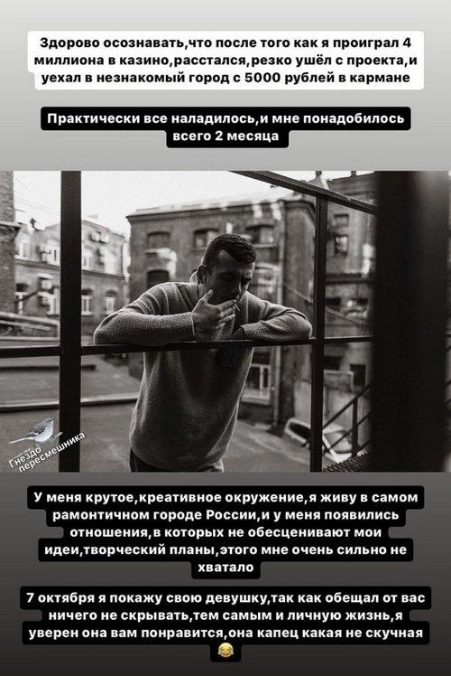 Артур Николайчук: После того, как я проиграл 4 миллиона...