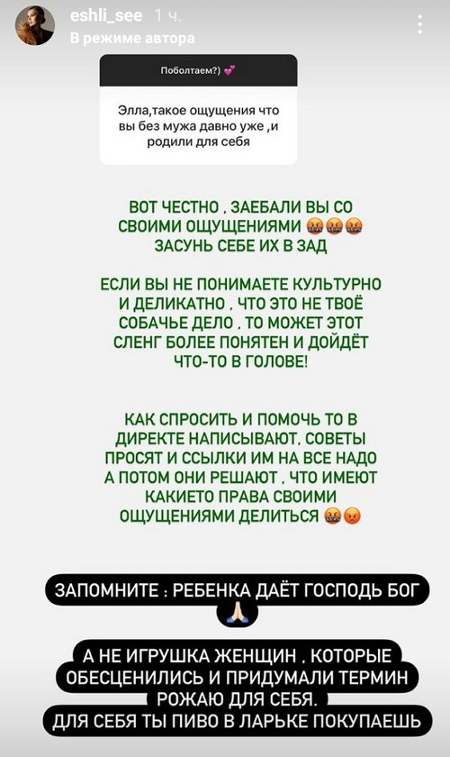 Элла Суханова: Запомните, ребёнка даёт Господь Бог!