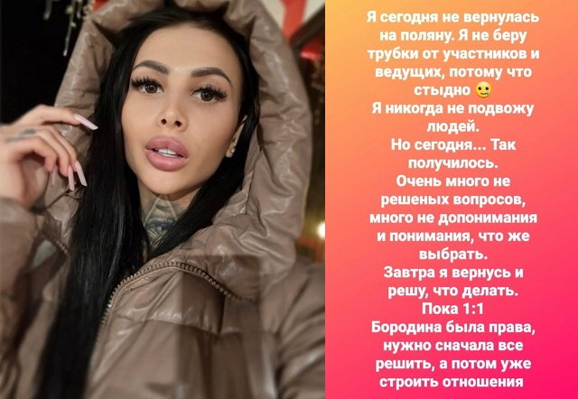 Клавдия Безверхова: Бородина была права