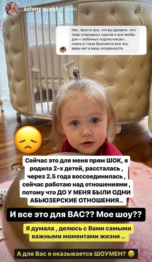 Алёна Ашмарина: Это не любовь, это страдания!
