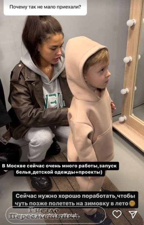 Ирина Пинчук: Я улетела всего на четыре дня