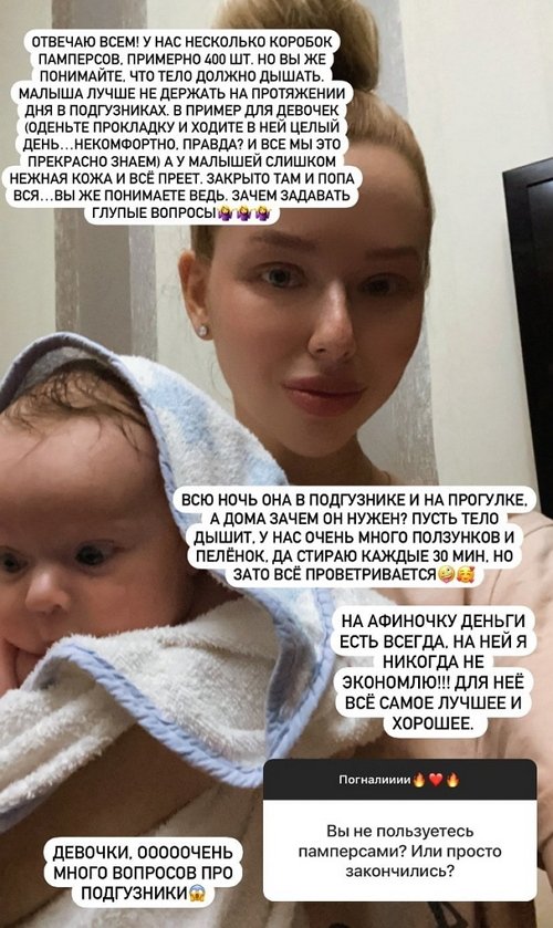 Татьяна Репина: У малышей слишком нежная кожа